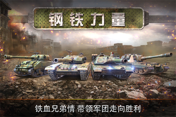 钢铁力量小米版 安卓版v3.1.6